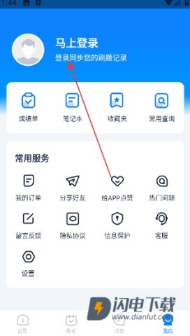 计算机二级宝典 第3张图
