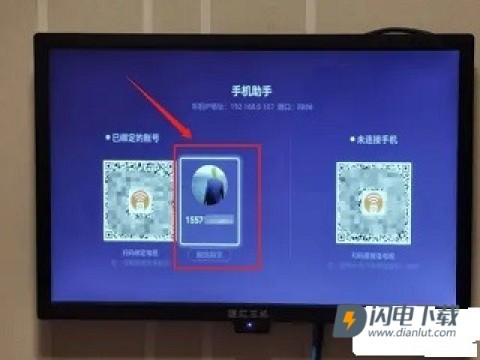 风行电视助手 第9张图