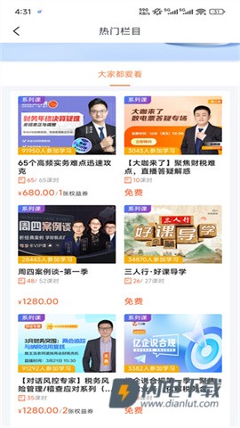 亿企学会 第3张图