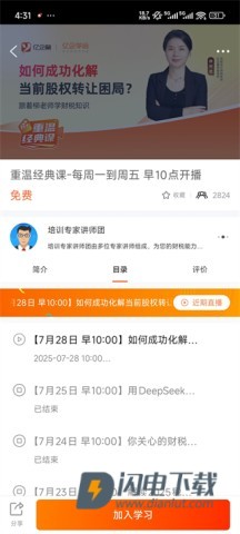 亿企学会 第4张图