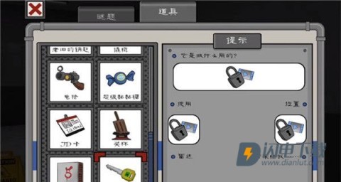 恐怖冰淇淋4 第15张图