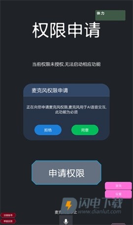 哇咕星星桌宠 第5张图