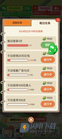 好运菜市场 第10张图