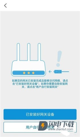 网络管家 第4张图