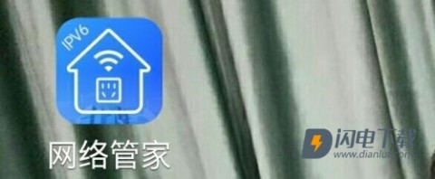 网络管家 第2张图