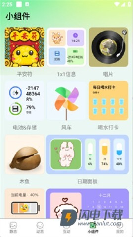 星动壁纸 第1张图