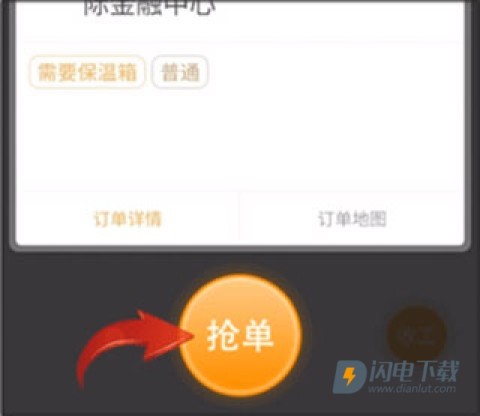 UU跑腿骑手 第2张图