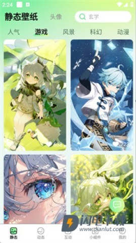 星动壁纸 第2张图