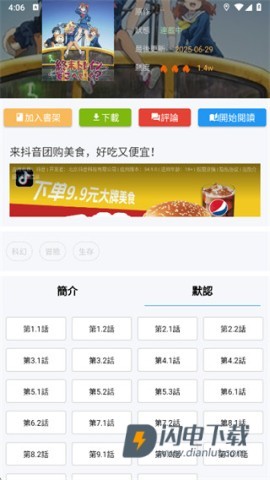 copy漫画 第1张图