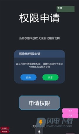 哇咕星星桌宠 第6张图