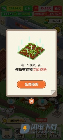 好运菜市场 第7张图