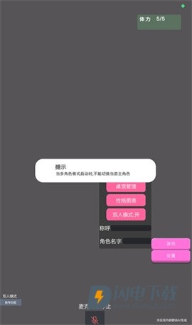 哇咕星星桌宠 第7张图