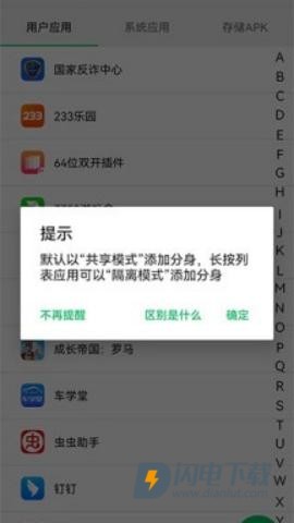 幻影分身免费版 第2张图