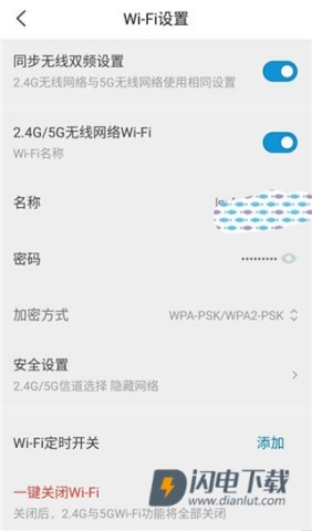 网络管家 第6张图