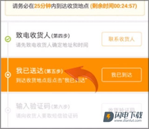 UU跑腿骑手 第4张图