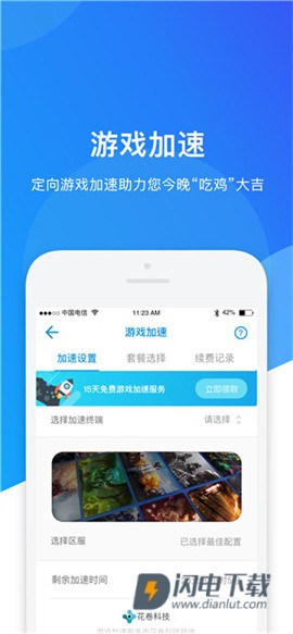 网络管家 第1张图