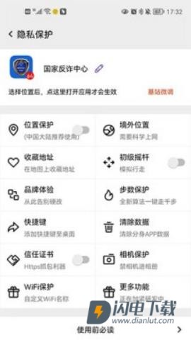 幻影分身免费版 第3张图