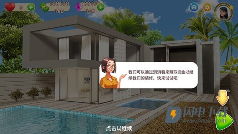 嘉居设计家 第2张图