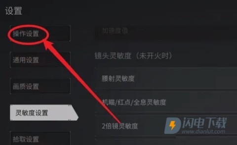 萤火突击最新版 第2张图