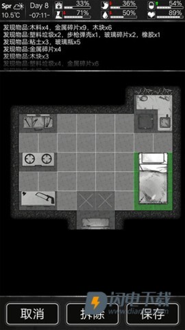 活下去 第2张图