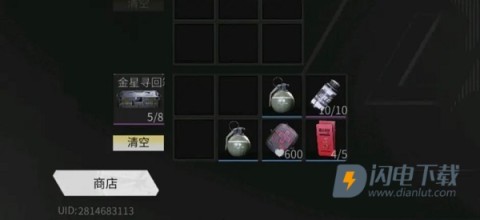 萤火突击最新版 第8张图