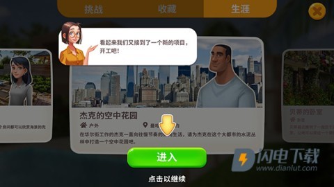 嘉居设计家 第4张图