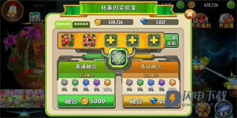 植物大战僵尸2(内置菜单) 第4张图