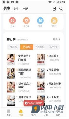 真白萌 第6张图