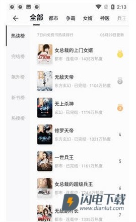 真白萌 第4张图