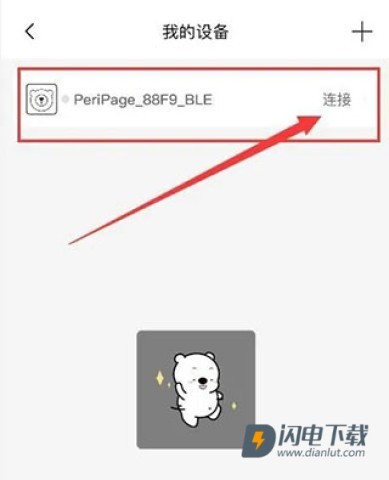 爱立熊 第4张图