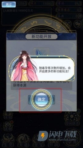 天道创造手游 第6张图