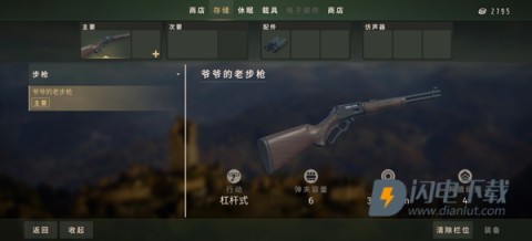 猎人之路 第6张图