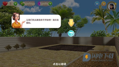 嘉居设计家 第1张图