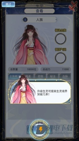 天道创造手游 第7张图