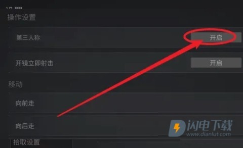 萤火突击最新版 第3张图