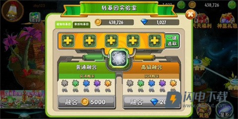 植物大战僵尸2(内置菜单) 第3张图