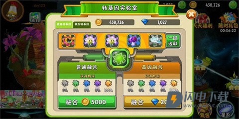 植物大战僵尸2(内置菜单) 第5张图