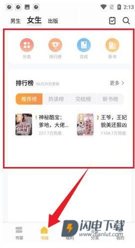 真白萌 第5张图