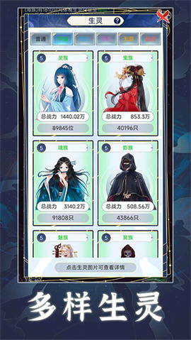 天道创造手游 第1张图