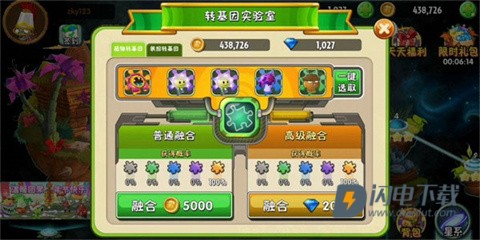 植物大战僵尸2(内置菜单) 第6张图