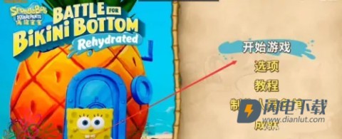 海绵宝宝比奇堡的冒险 第1张图