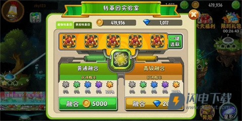 植物大战僵尸2(内置菜单) 第7张图