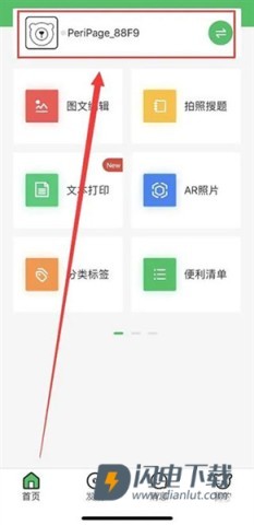 爱立熊 第3张图