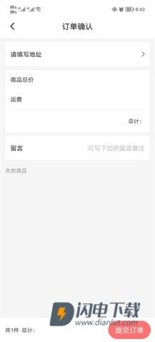 时代峰峻Fanclub官方版 第6张图