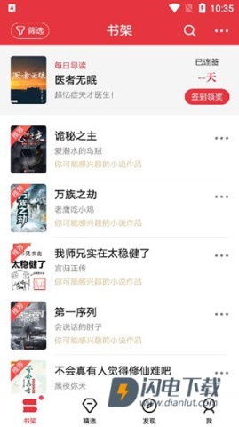 起点中文网 第3张图