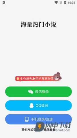 起点中文网 第2张图