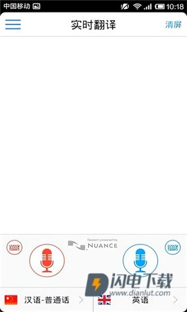 出国翻译官 第4张图