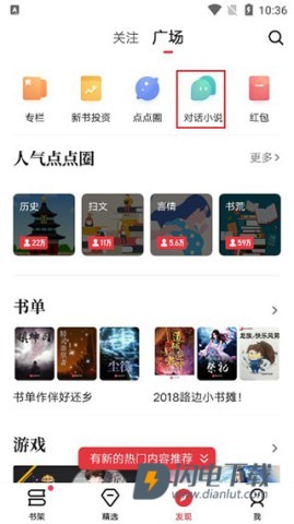 起点中文网 第6张图