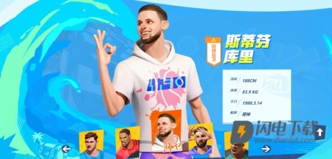 全明星街球派对 第10张图