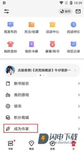 起点中文网 第8张图